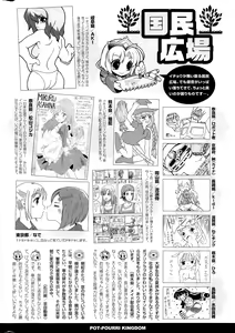 Page 320 of COMIC Potpourri Club 2014-12 - preview thumbnail