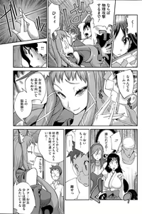 Page 125 of COMIC HOTMiLK 2014-12 - preview thumbnail