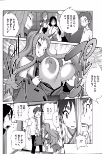 Page 126 of COMIC HOTMiLK 2014-12 - preview thumbnail
