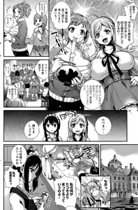 Page 140 of COMIC HOTMiLK 2014-12 - preview thumbnail