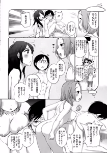 Page 20 of COMIC HOTMiLK 2014-12 - preview thumbnail