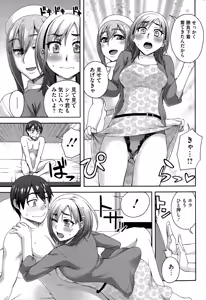 Page 219 of COMIC HOTMiLK 2014-12 - preview thumbnail