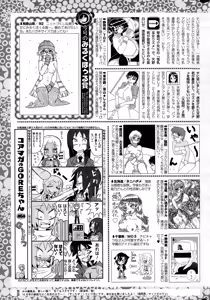 Page 251 of COMIC HOTMiLK 2014-12 - preview thumbnail