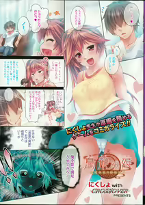 Page 3 of COMIC HOTMiLK 2014-12 - preview thumbnail