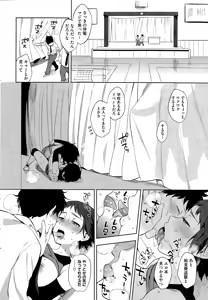 Page 44 of COMIC HOTMiLK 2014-12 - preview thumbnail