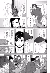 Page 131 of COMIC Mugen Tensei 2014-12 - preview thumbnail