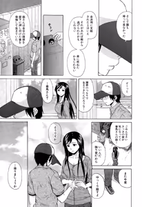 Page 133 of COMIC Mugen Tensei 2014-12 - preview thumbnail