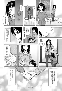 Page 138 of COMIC Mugen Tensei 2014-12 - preview thumbnail