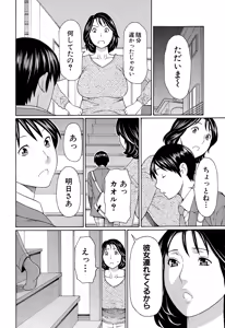 Page 164 of COMIC Mugen Tensei 2014-12 - preview thumbnail