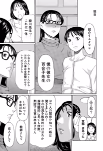Page 165 of COMIC Mugen Tensei 2014-12 - preview thumbnail