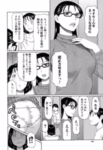 Page 166 of COMIC Mugen Tensei 2014-12 - preview thumbnail