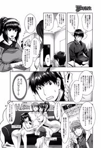 Page 178 of COMIC Mugen Tensei 2014-12 - preview thumbnail