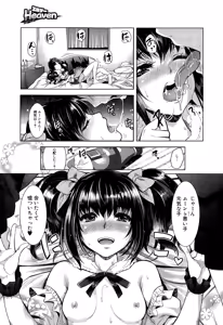 Page 191 of COMIC Mugen Tensei 2014-12 - preview thumbnail