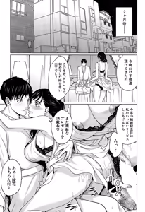 Page 251 of COMIC Mugen Tensei 2014-12 - preview thumbnail