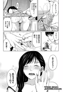Page 252 of COMIC Mugen Tensei 2014-12 - preview thumbnail