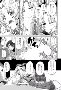 Page 265 of COMIC Mugen Tensei 2014-12 - preview thumbnail