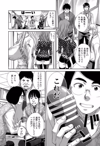 Page 316 of COMIC Mugen Tensei 2014-12 - preview thumbnail
