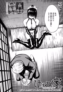 Page 398 of COMIC Mugen Tensei 2014-12 - preview thumbnail