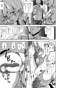 Page 51 of COMIC Mugen Tensei 2014-12 - preview thumbnail