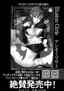 Page 61 of COMIC Mugen Tensei 2014-12 - preview thumbnail