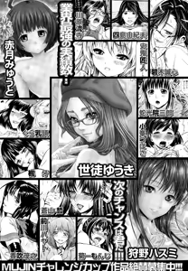 Page 626 of COMIC Mugen Tensei 2014-12 - preview thumbnail