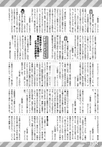 Page 634 of COMIC Mugen Tensei 2014-12 - preview thumbnail