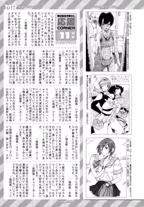 Page 637 of COMIC Mugen Tensei 2014-12 - preview thumbnail