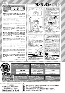 Page 641 of COMIC Mugen Tensei 2014-12 - preview thumbnail