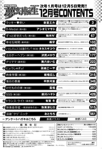 Page 646 of COMIC Mugen Tensei 2014-12 - preview thumbnail