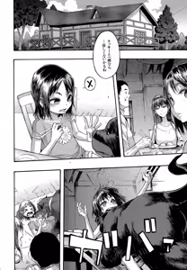 Page 8 of COMIC Mugen Tensei 2014-12 - preview thumbnail