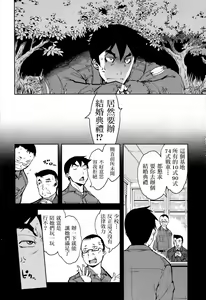 Page 3 of Sensha Kore Saishuusen - preview thumbnail