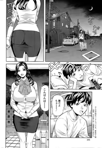 Page 206 of Action Pizazz DX 2014-12 - preview thumbnail