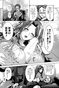 Page 80 of Action Pizazz DX 2014-12 - preview thumbnail