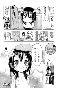 Page 165 of Loli Pako - Black Pearls! - preview thumbnail