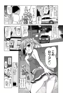 Page 169 of Loli Pako - Black Pearls! - preview thumbnail