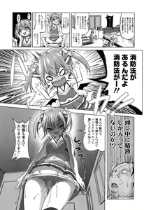 Page 180 of Loli Pako - Black Pearls! - preview thumbnail