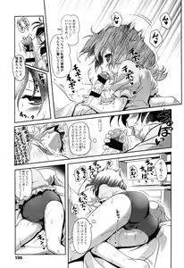 Page 196 of Loli Pako - Black Pearls! - preview thumbnail