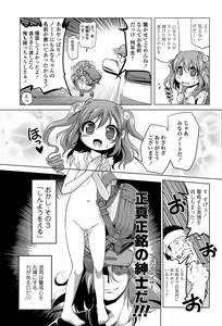 Page 56 of Loli Pako - Black Pearls! - preview thumbnail