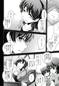 Page 115 of Seitenkan Shite Jibunjishin to H shitai! - preview thumbnail