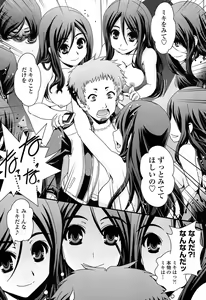 Page 182 of Seitenkan Shite Jibunjishin to H shitai! - preview thumbnail