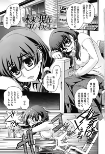 Page 6 of Seitenkan Shite Jibunjishin to H shitai! - preview thumbnail
