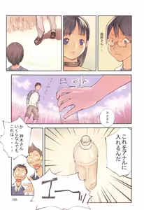Page 108 of YouSeiMu - preview thumbnail