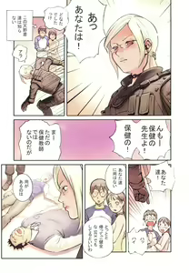 Page 120 of YouSeiMu - preview thumbnail