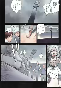 Page 121 of YouSeiMu - preview thumbnail
