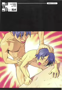 Page 126 of YouSeiMu - preview thumbnail
