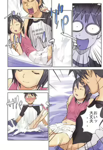 Page 13 of YouSeiMu - preview thumbnail
