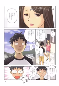 Page 6 of YouSeiMu - preview thumbnail