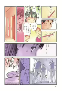Page 81 of YouSeiMu - preview thumbnail