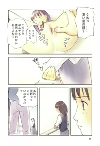 Page 91 of YouSeiMu - preview thumbnail