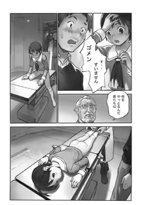Page 104 of Shoujo Kaihouku - preview thumbnail